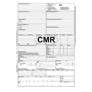 Бланки CMR (Международная товарно-транспортная накладная), 6 л., безномерные