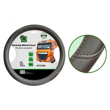 Оплетка на руль грузовая 44-46см экокожа, ширина 10см (DAF, MAN, VOLVO) 