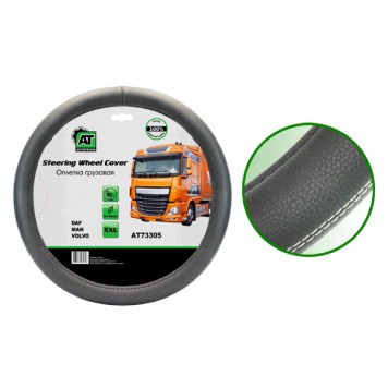 Оплетка на руль грузовая 44-46см экокожа, ширина 10см (DAF, MAN, VOLVO) 