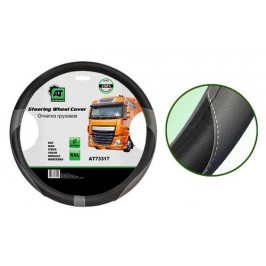 Оплетка на руль грузовая 44-46см экокожа серая (DAF, MAN, MB, VOLVO, IVECO, RENAULT) 