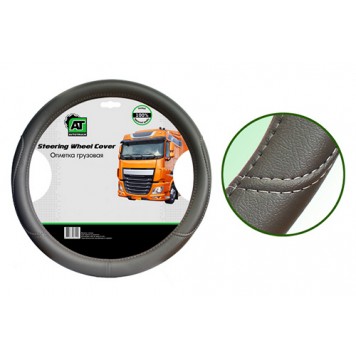 Оплетка на руль грузовая 44-46см серая экокожа (DAF, MAN, MB, VOLVO, IVECO, RENAULT)