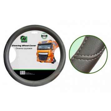 Оплетка на руль грузовая 49-51см экокожа серого цвета (МАЗ, КАМАЗ) 