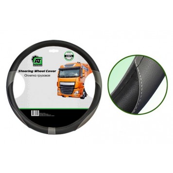 Оплетка на руль грузовая 44-46см экокожа серая, ширина 10см (DAF, MAN, VOLVO) 