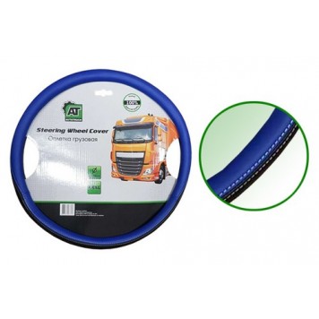Оплетка на руль грузовая 44-46см экокожа, ширина 10см (DAF, MAN, VOLVO) 