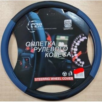 Оплетка на руль черная с синей вставкой 2XL (47cm) 