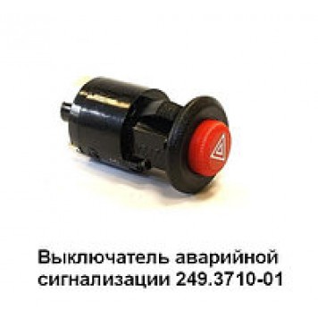 Переключатель аварийной сигнализации 24 В (7 контактов) 